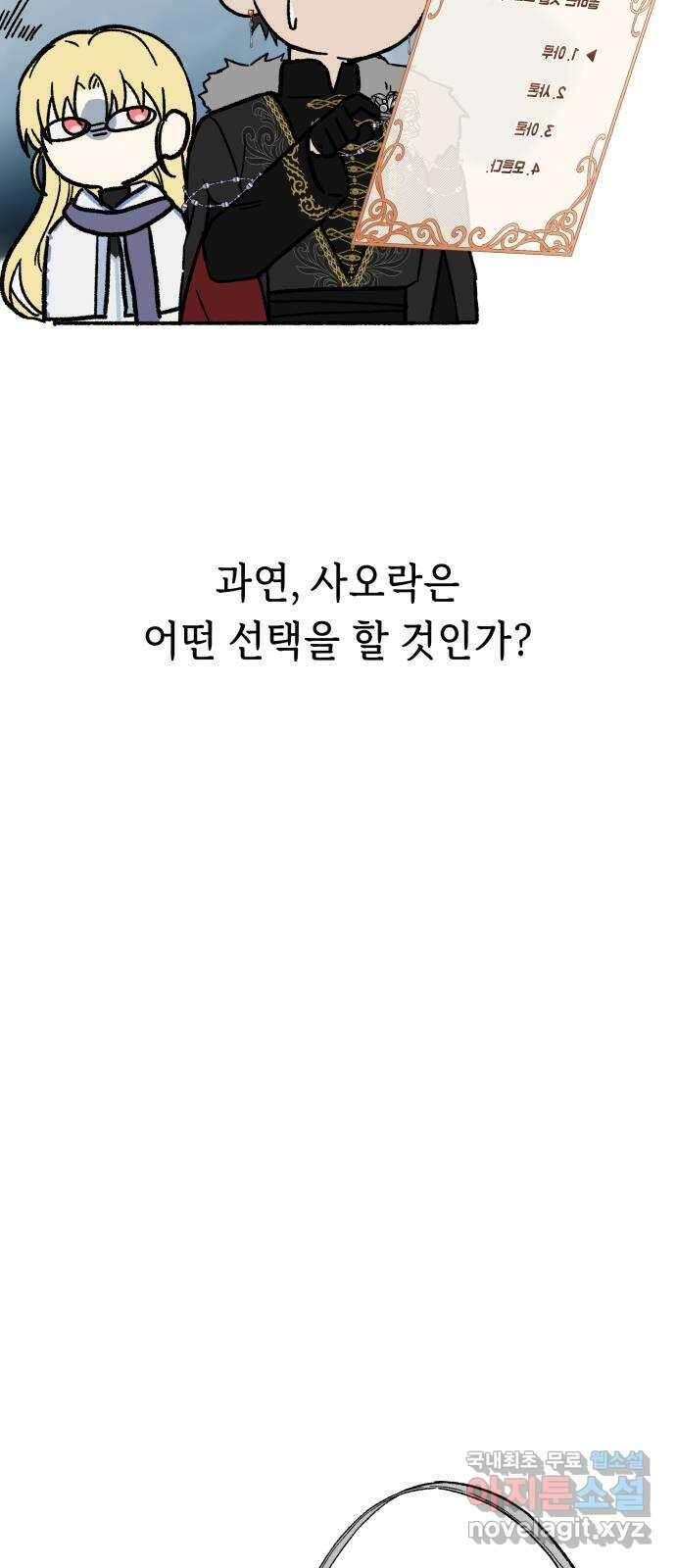 드래곤의 심장을 가지고 있습니다 시즌 1 후기 11