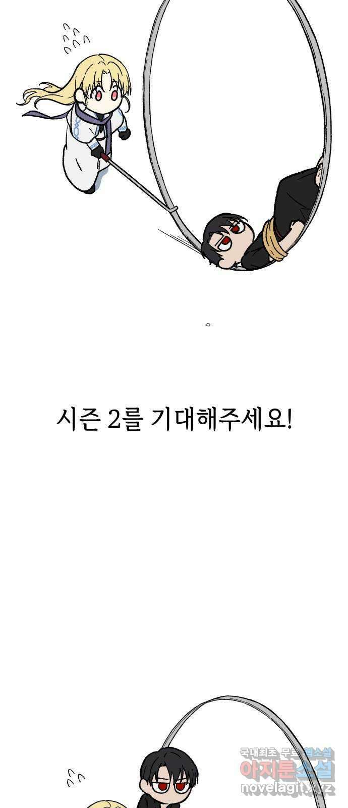 드래곤의 심장을 가지고 있습니다 시즌 1 후기 12