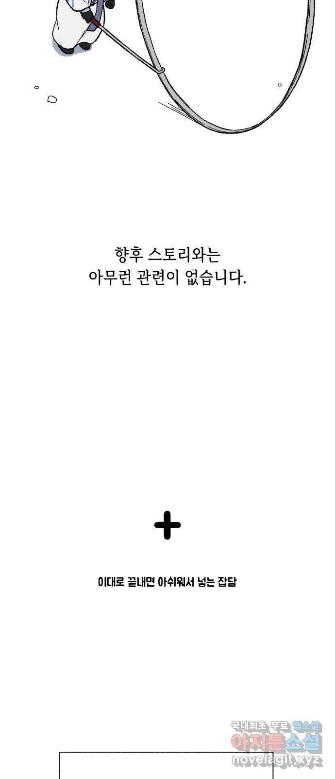 드래곤의 심장을 가지고 있습니다 시즌 1 후기 14