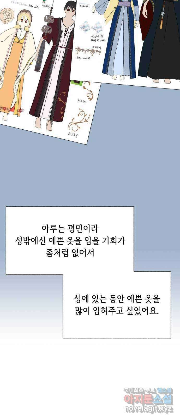 드래곤의 심장을 가지고 있습니다 시즌 1 후기 16