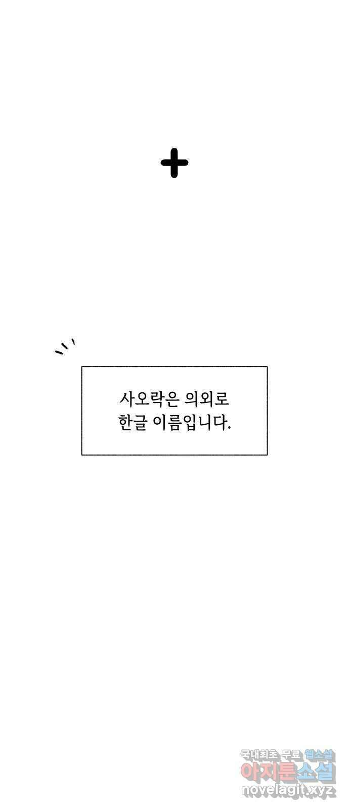 드래곤의 심장을 가지고 있습니다 시즌 1 후기 18