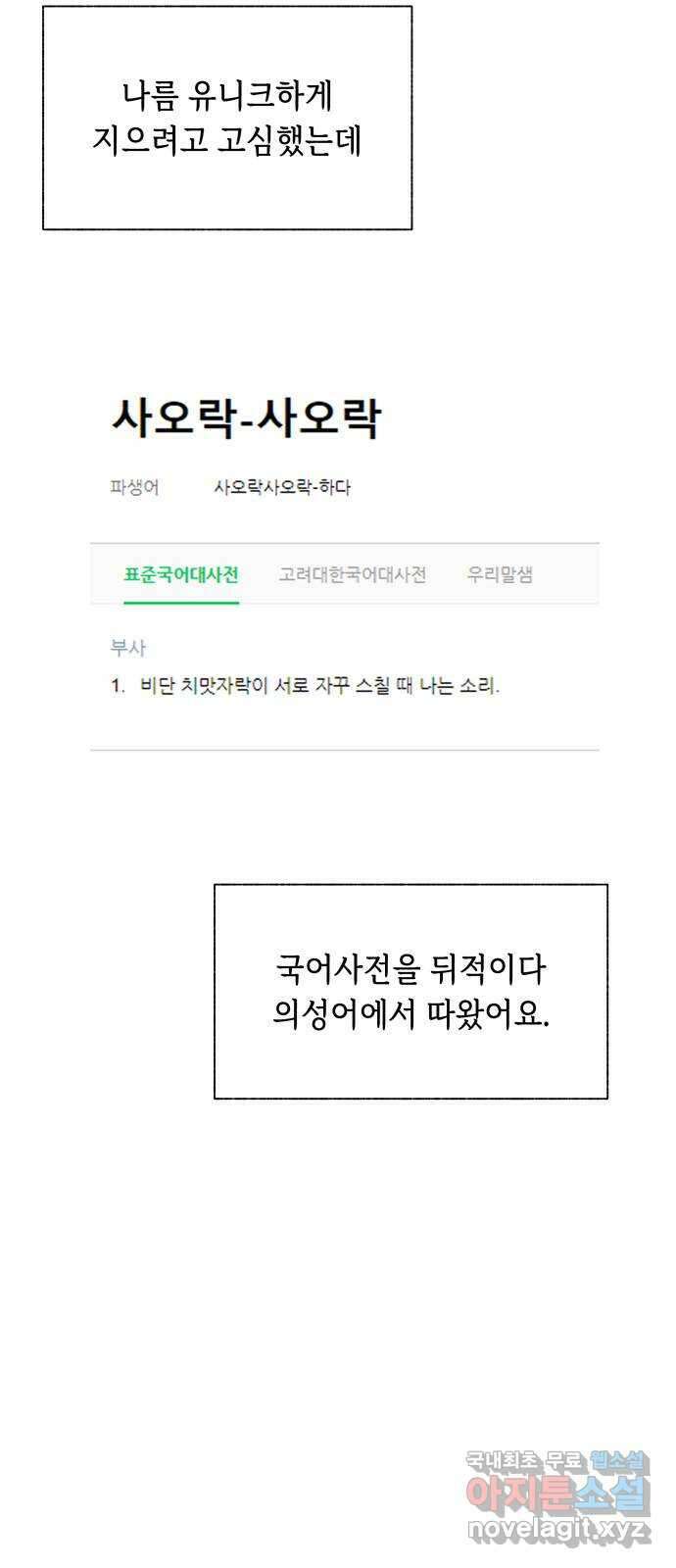 드래곤의 심장을 가지고 있습니다 시즌 1 후기 19