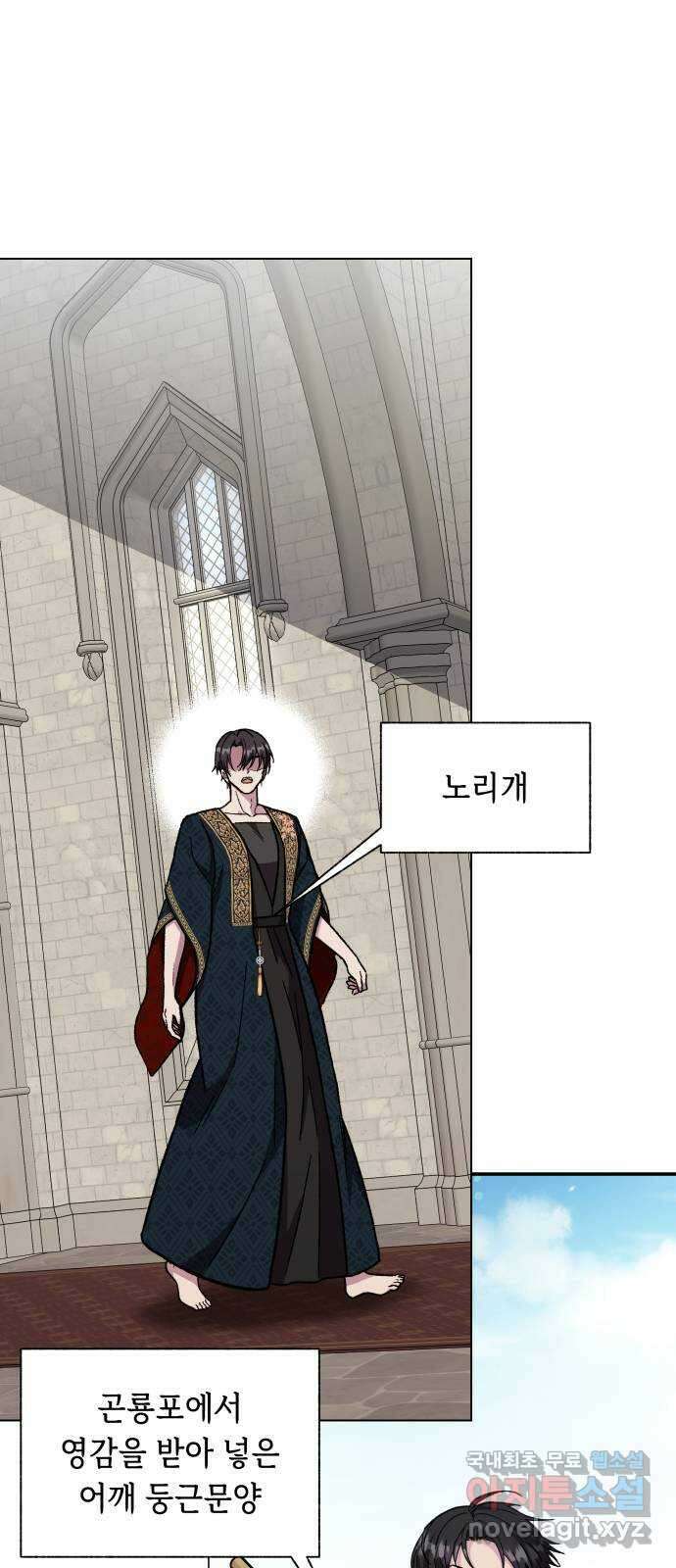 드래곤의 심장을 가지고 있습니다 시즌 1 후기 22