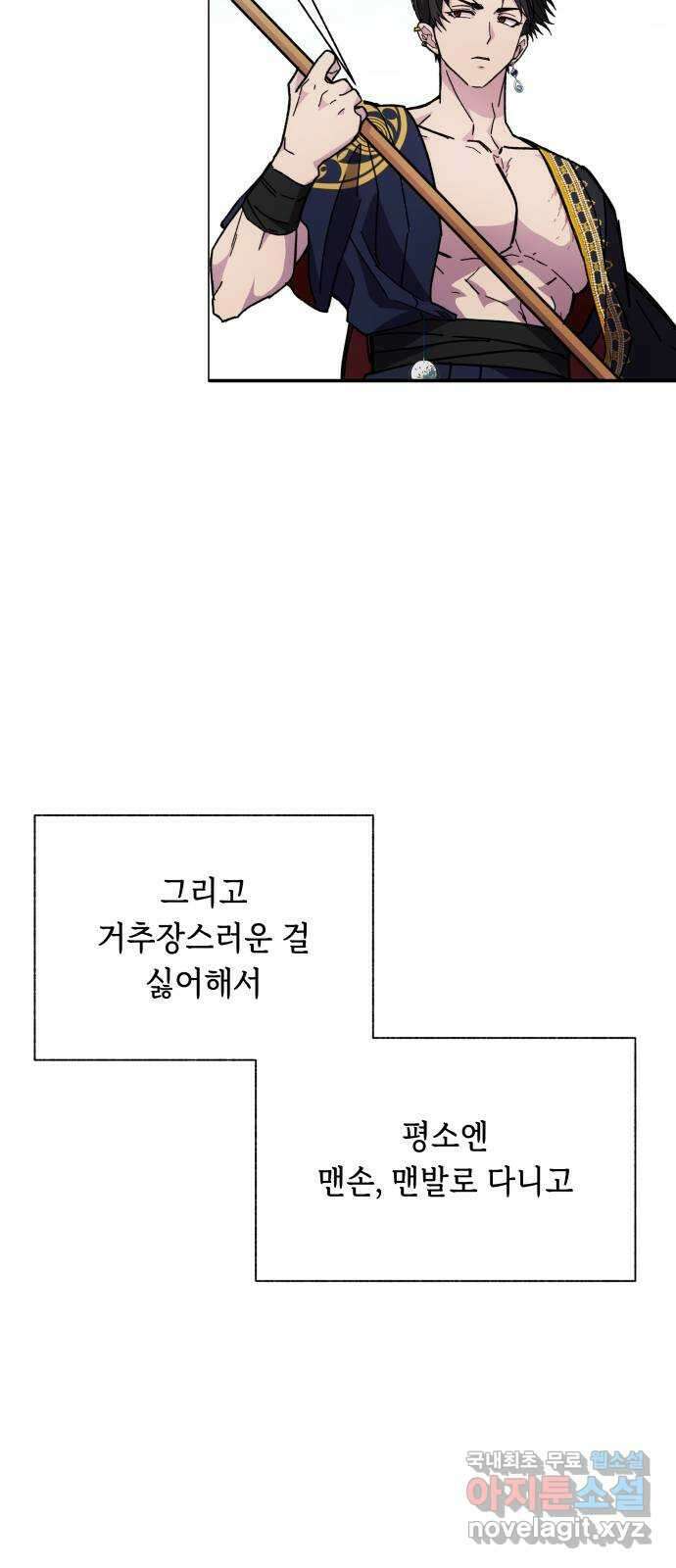 드래곤의 심장을 가지고 있습니다 시즌 1 후기 23