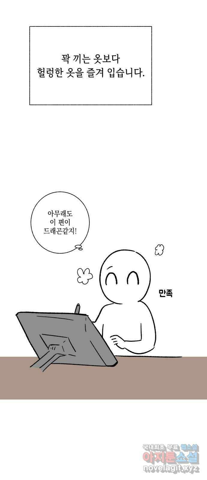 드래곤의 심장을 가지고 있습니다 시즌 1 후기 24