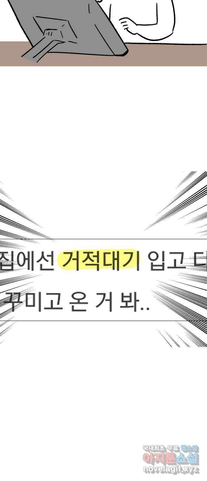 드래곤의 심장을 가지고 있습니다 시즌 1 후기 29