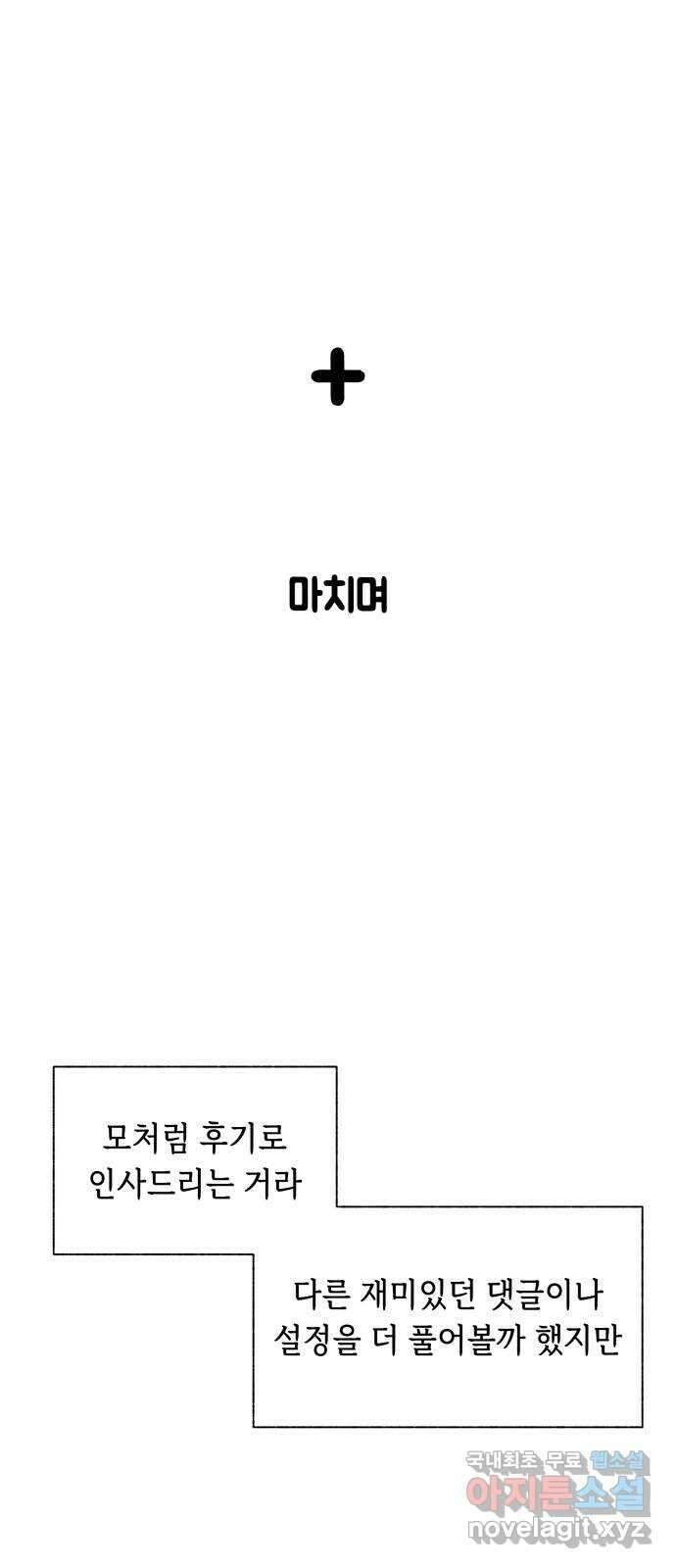 드래곤의 심장을 가지고 있습니다 시즌 1 후기 31