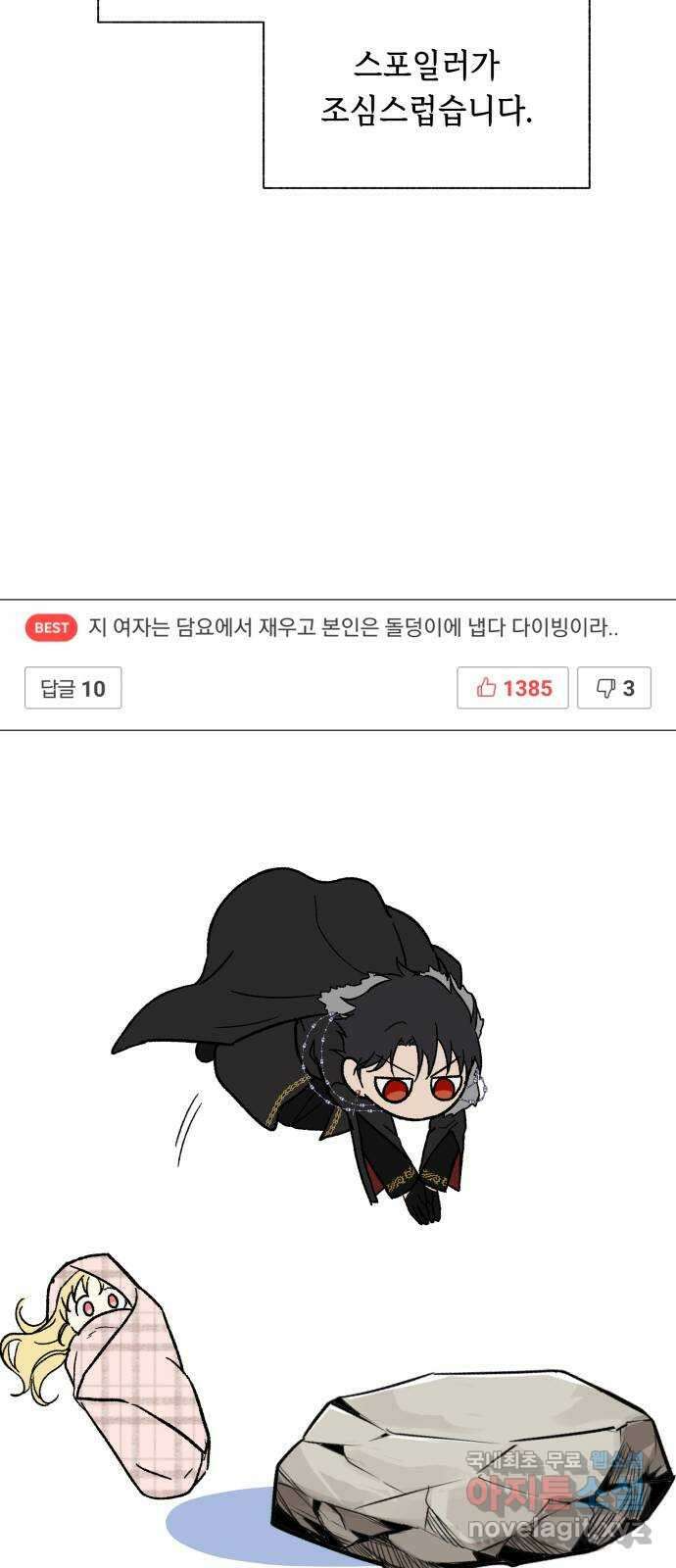 드래곤의 심장을 가지고 있습니다 시즌 1 후기 33
