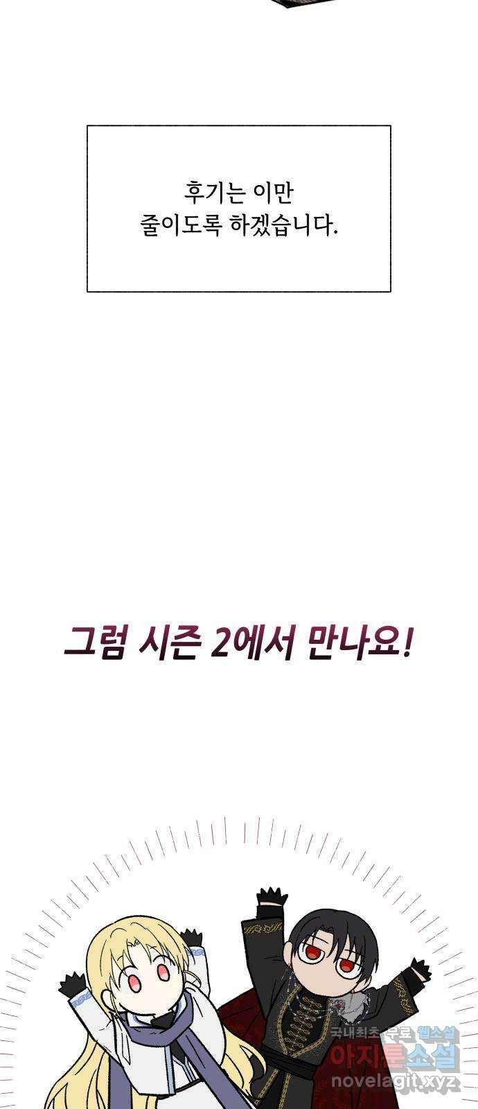 드래곤의 심장을 가지고 있습니다 시즌 1 후기 34