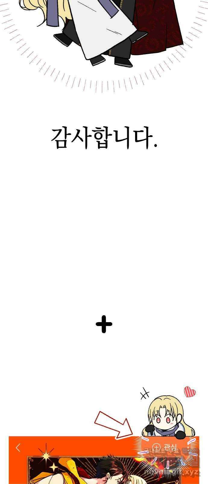 드래곤의 심장을 가지고 있습니다 시즌 1 후기 35