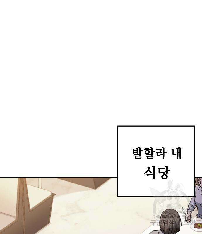 성좌들이 내 제자 16화 3