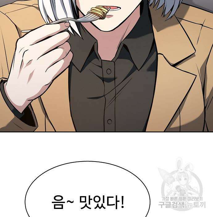 성좌들이 내 제자 16화 9
