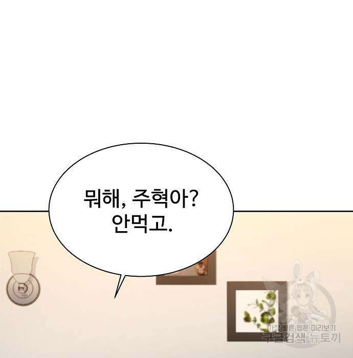 성좌들이 내 제자 16화 13
