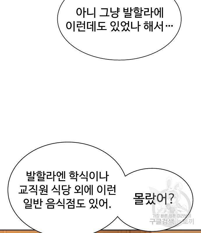 성좌들이 내 제자 16화 15