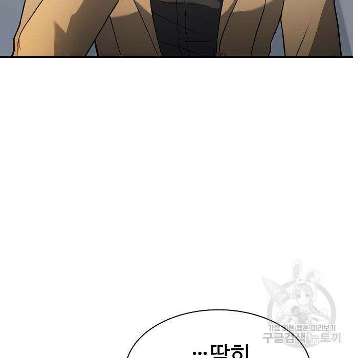 성좌들이 내 제자 16화 17