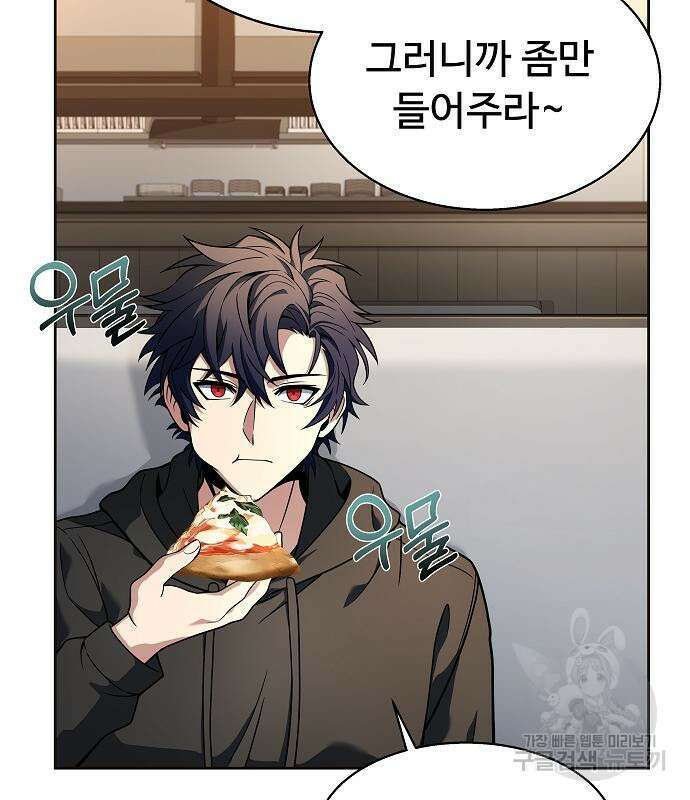 성좌들이 내 제자 16화 27
