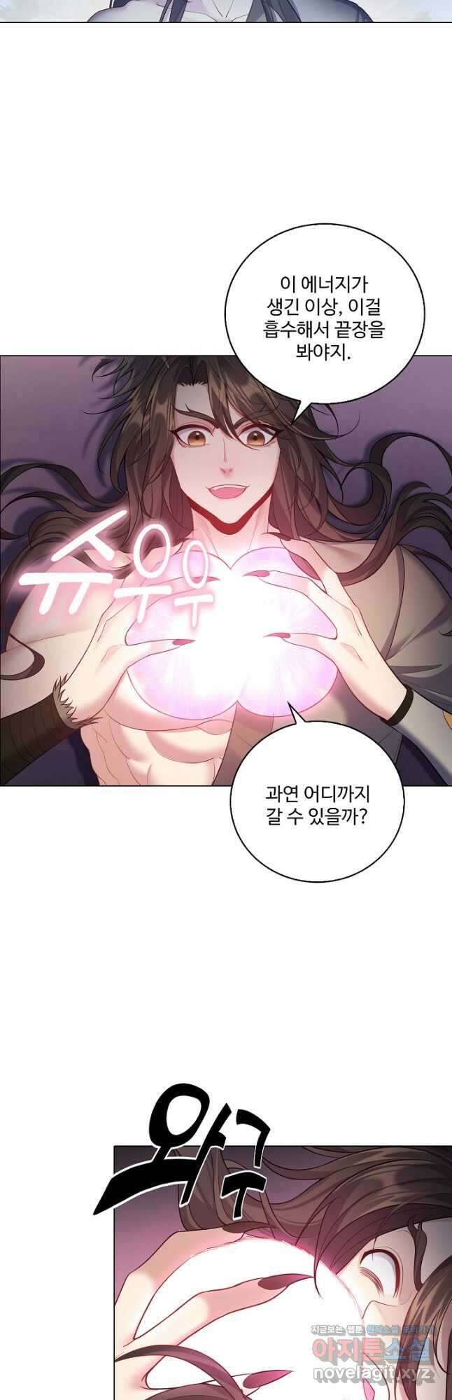 빌런을 주인공으로 만드는 법 58화 7