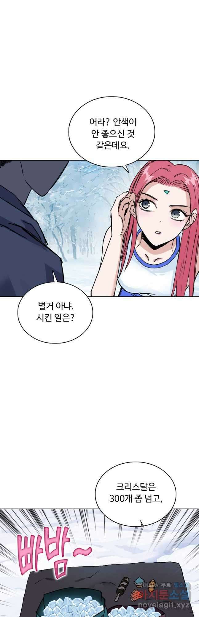 슈퍼 큐브 308화 3