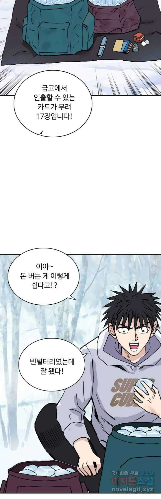 슈퍼 큐브 308화 4
