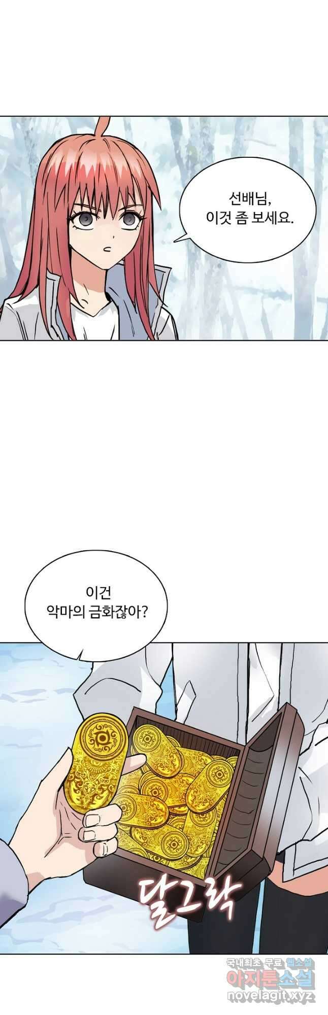 슈퍼 큐브 308화 7