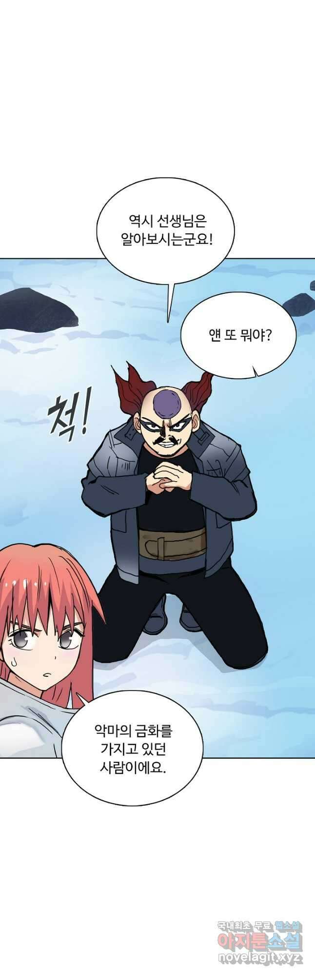 슈퍼 큐브 308화 8