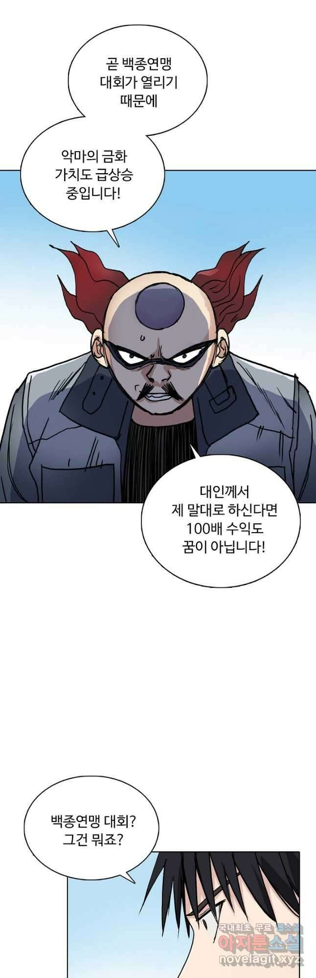 슈퍼 큐브 308화 9