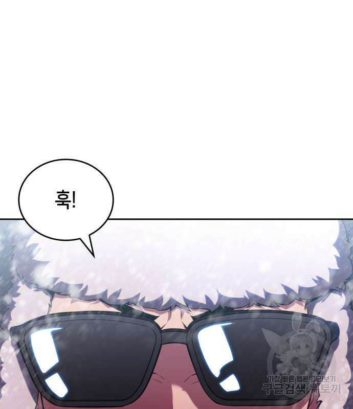 나 혼자 만렙 뉴비 91화 2