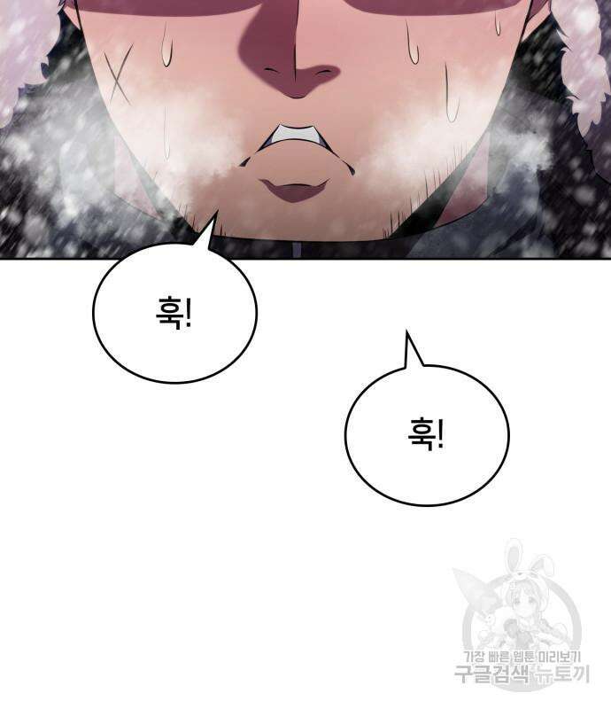 나 혼자 만렙 뉴비 91화 3