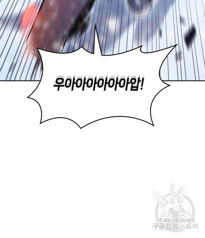 나 혼자 만렙 뉴비 91화 7