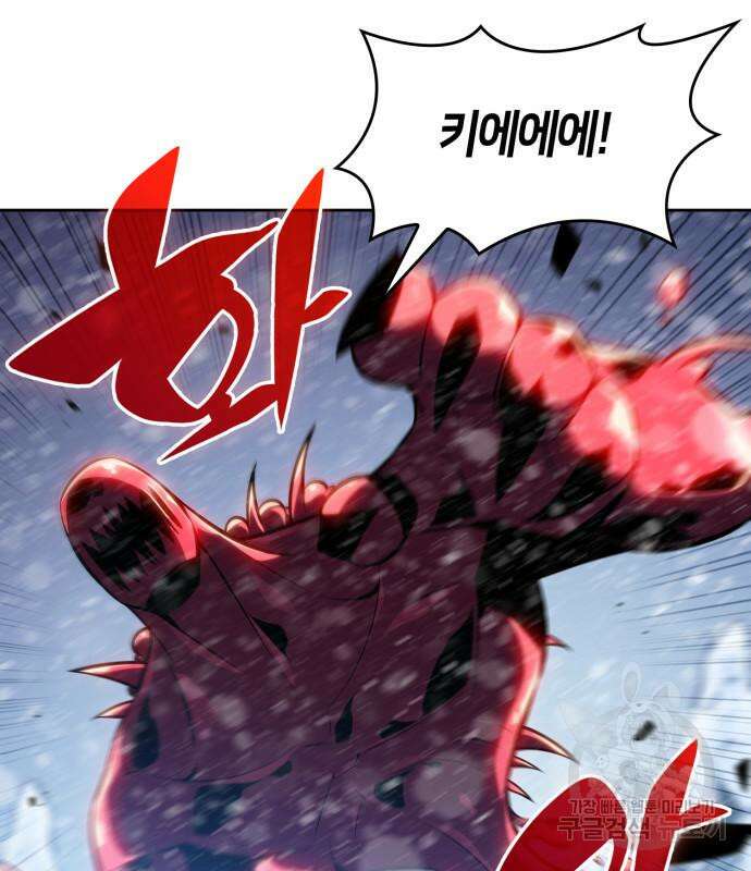 나 혼자 만렙 뉴비 91화 8