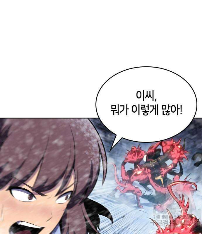 나 혼자 만렙 뉴비 91화 12