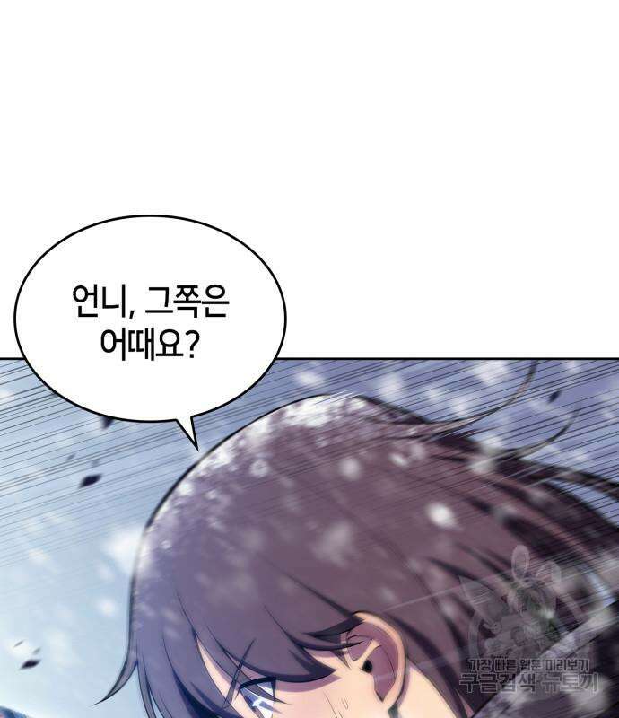 나 혼자 만렙 뉴비 91화 14