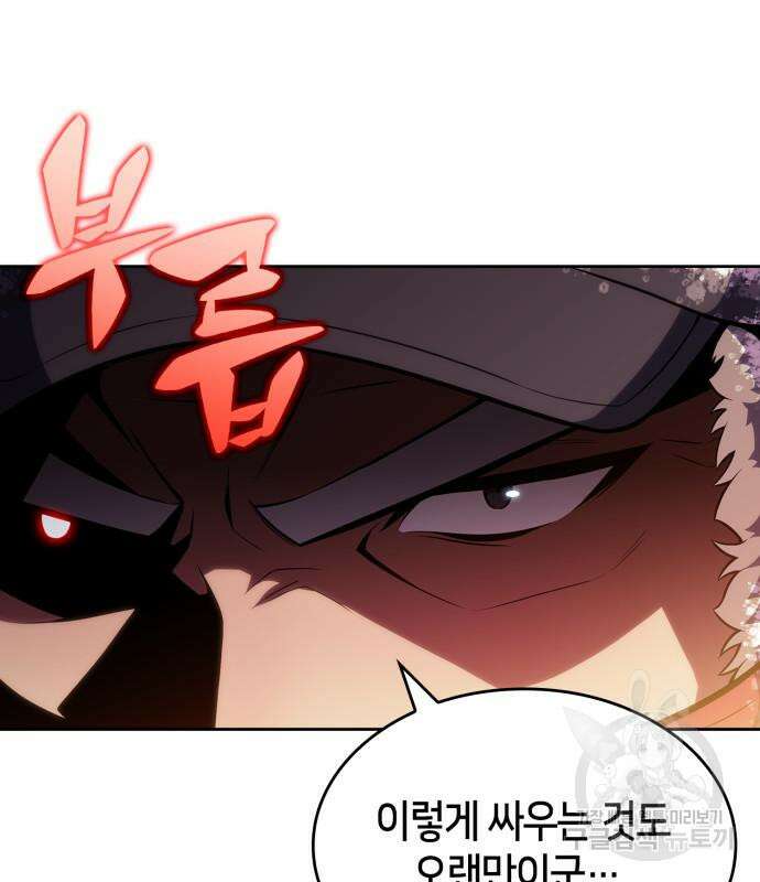 나 혼자 만렙 뉴비 91화 18