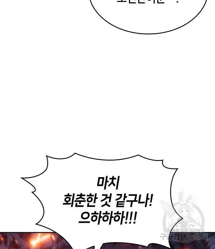나 혼자 만렙 뉴비 91화 19
