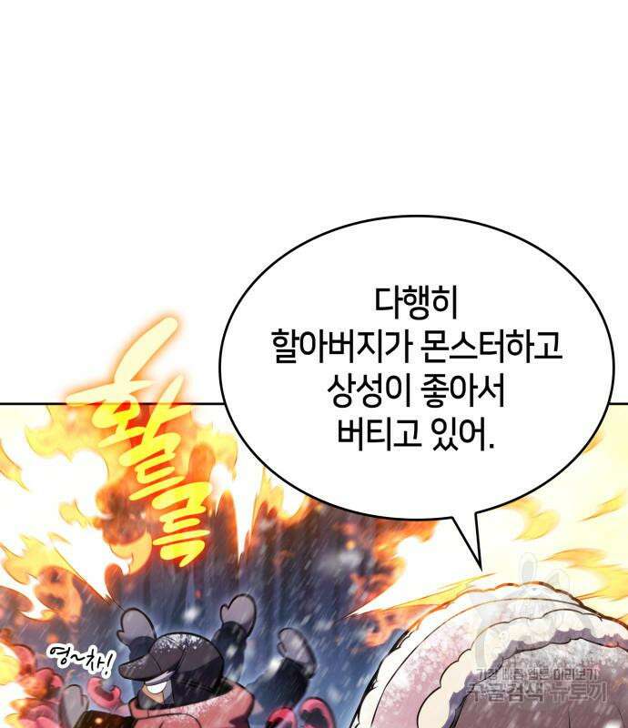 나 혼자 만렙 뉴비 91화 23