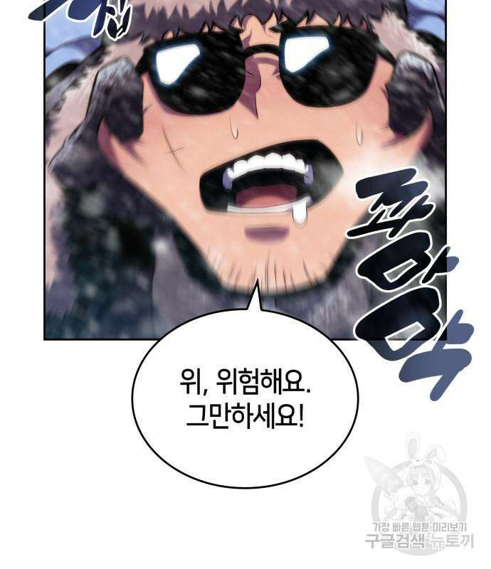 나 혼자 만렙 뉴비 91화 27