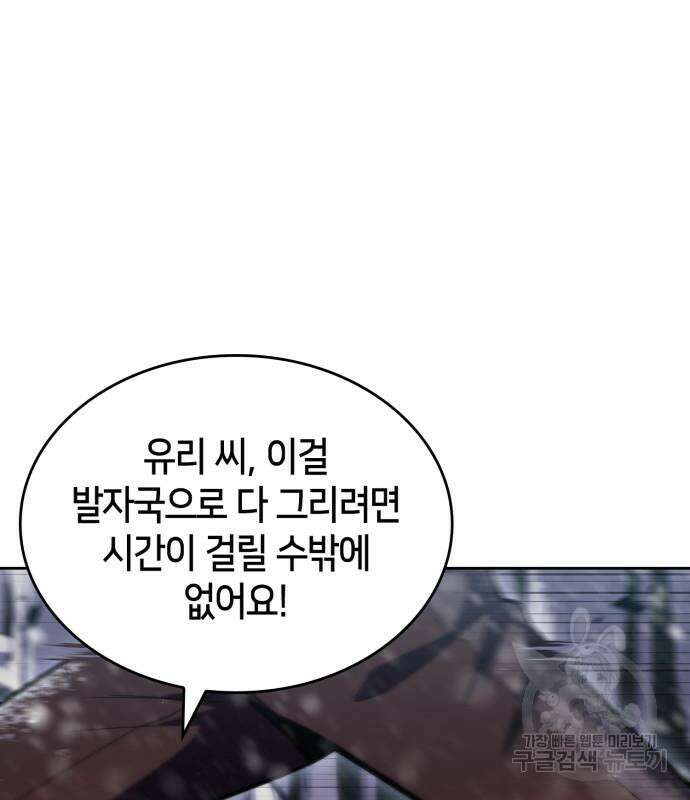 나 혼자 만렙 뉴비 91화 28