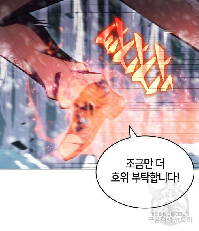 나 혼자 만렙 뉴비 91화 29