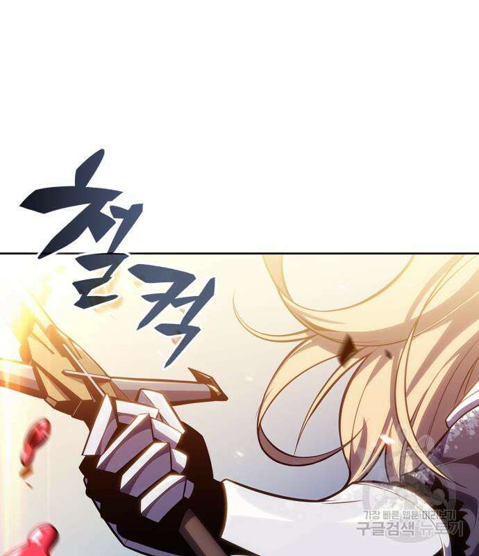 나 혼자 만렙 뉴비 91화 37