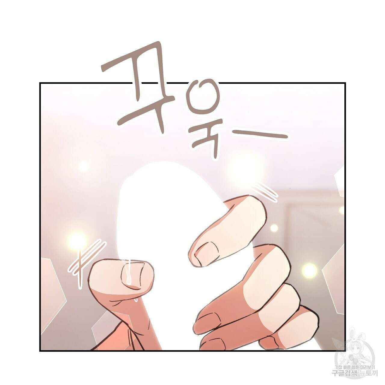 사냥꾼에게서 도망쳤다 13화 16