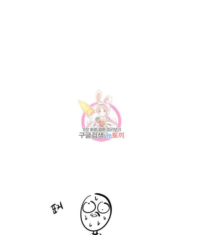 앞집나리 17화 1