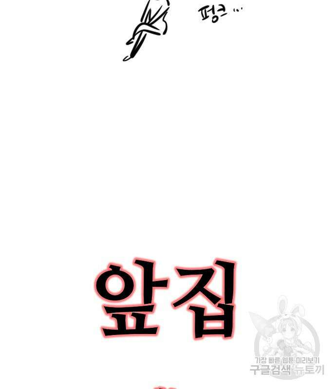 앞집나리 17화 2