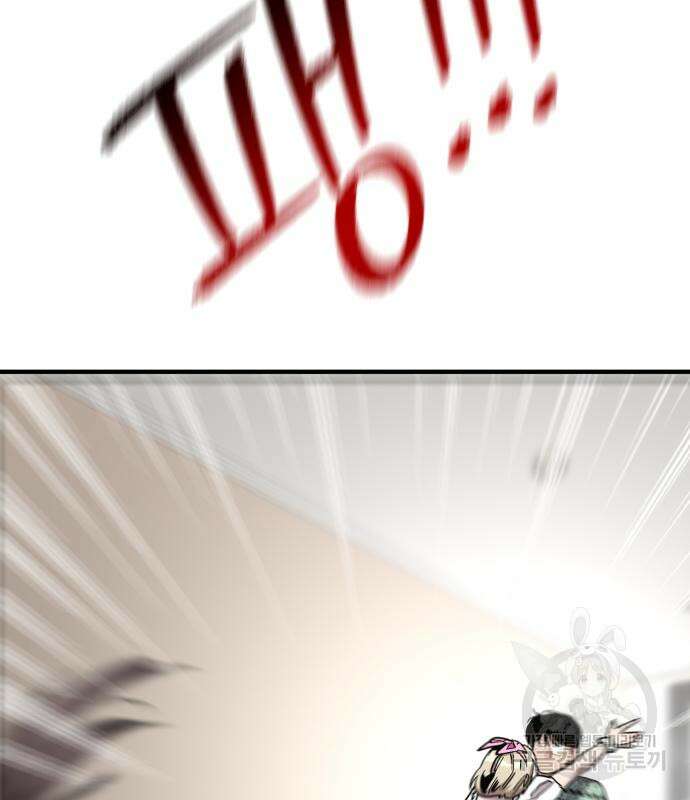 앞집나리 17화 5