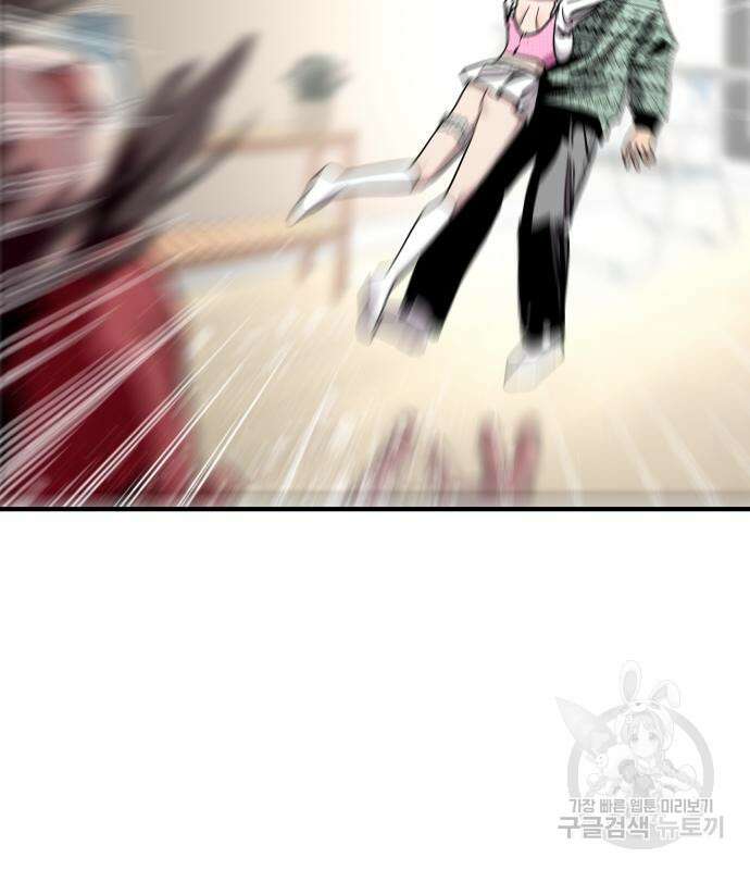 앞집나리 17화 6