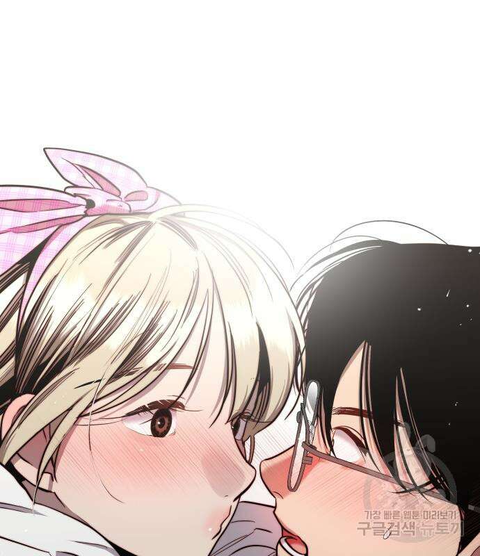 앞집나리 17화 7