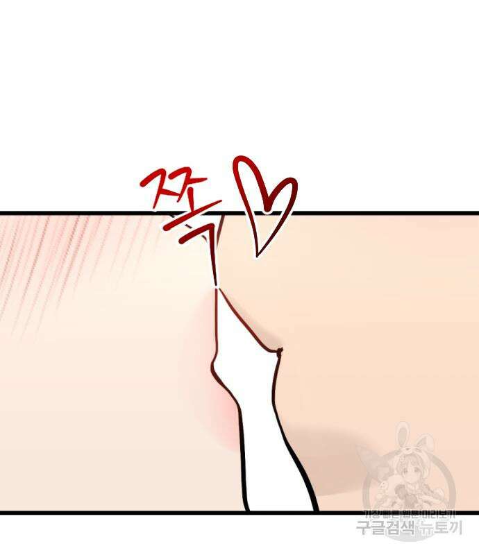 앞집나리 17화 9