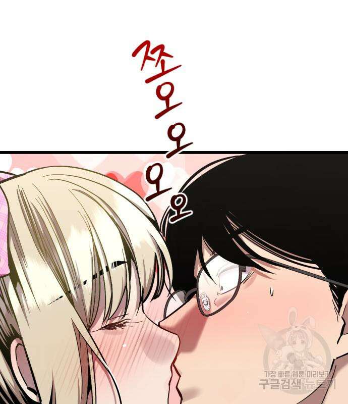 앞집나리 17화 10