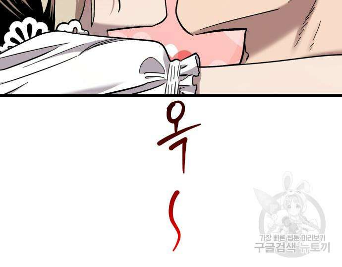 앞집나리 17화 11