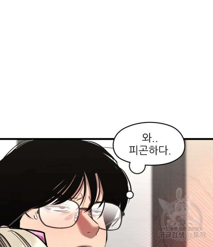 앞집나리 17화 15