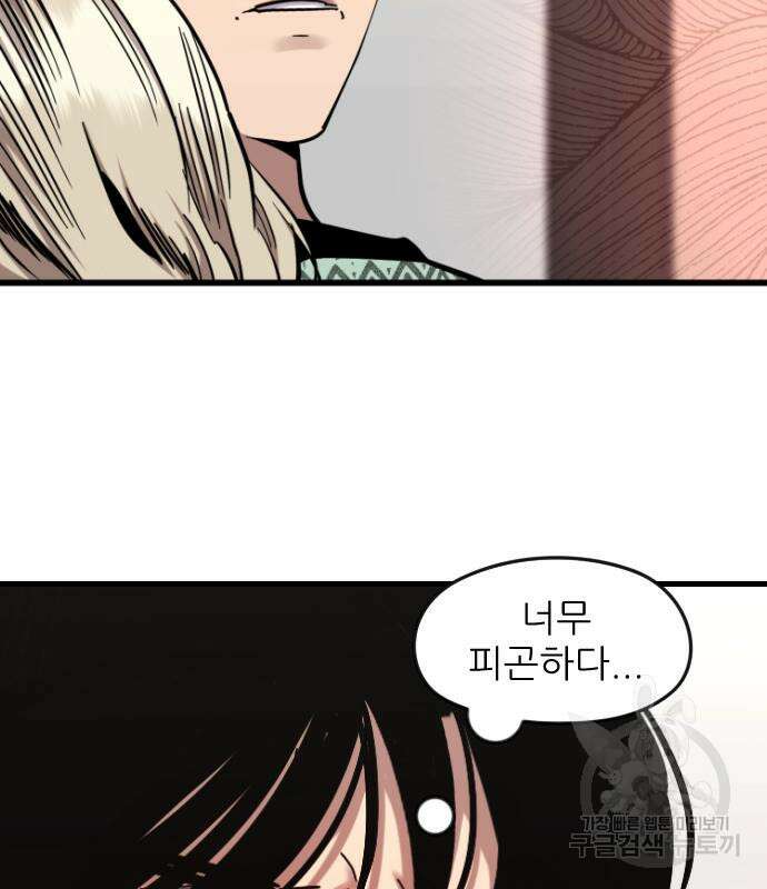 앞집나리 17화 16